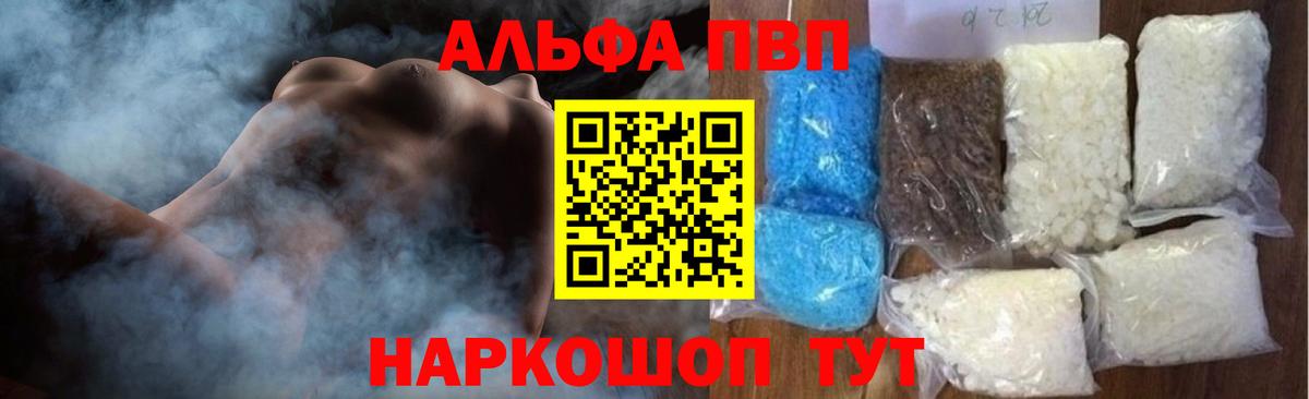 APVP Crystall  как найти закладки  Красногорск  Вход с VPN  Alpha-PVP Соль 