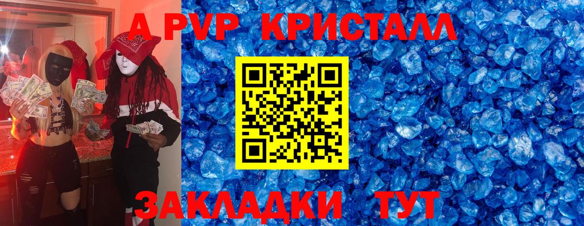 Alpha-PVP СК КРИС Красногорск