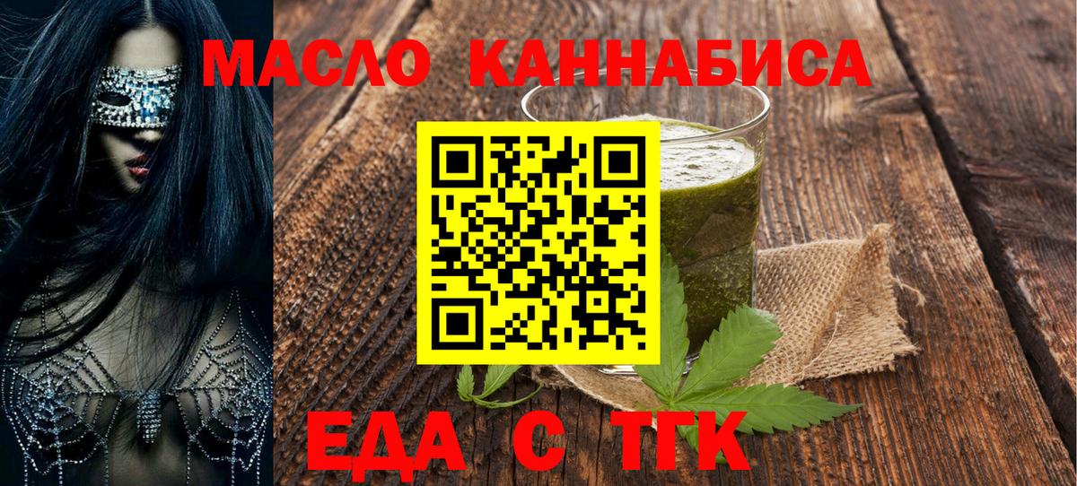 Cannafood конопля Красногорск