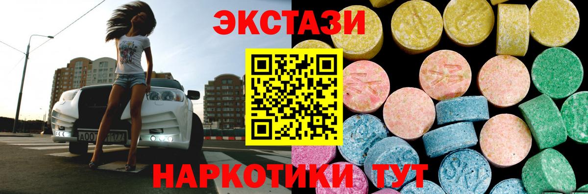 Экстази 280 MDMA Красногорск