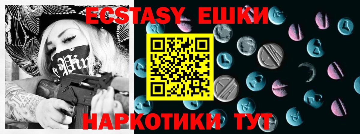shop наркотические препараты  ЭКСТАЗИ 99%  Вход с VPN  Красногорск  Ecstasy Cube 