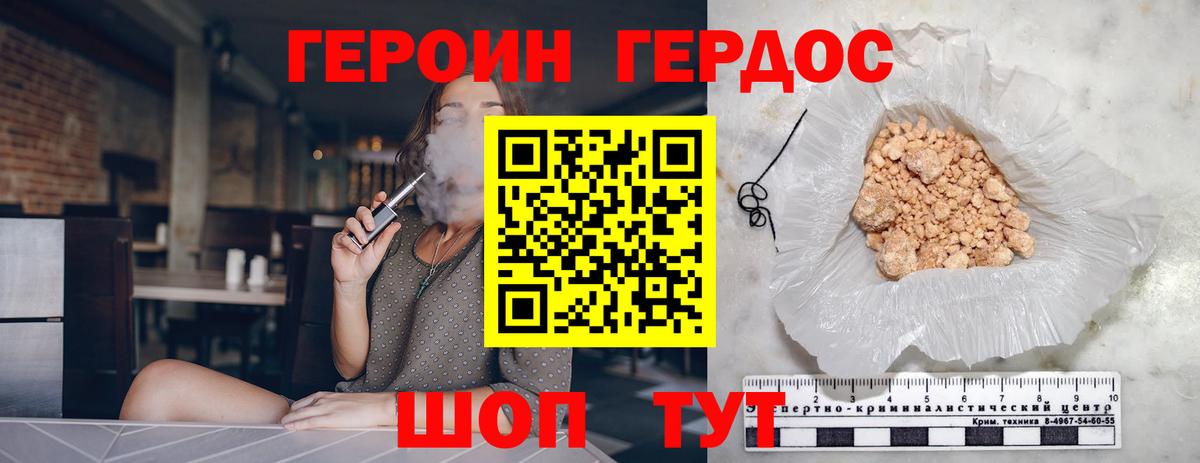 Героин VHQ Красногорск