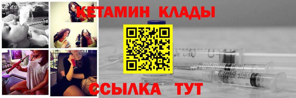 Красногорск  КЕТАМИН VHQ  Вход с VPN  Кетамин VHQ 