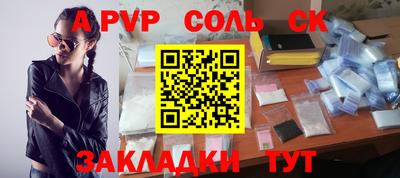 альфа пвп Шелехов