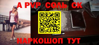 альфа пвп Шелехов
