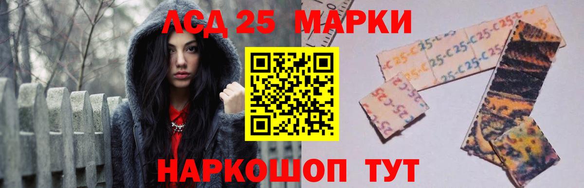 Лсд 25 экстази  LSD-25 экстази кислота  Вход с VPN  Красногорск 