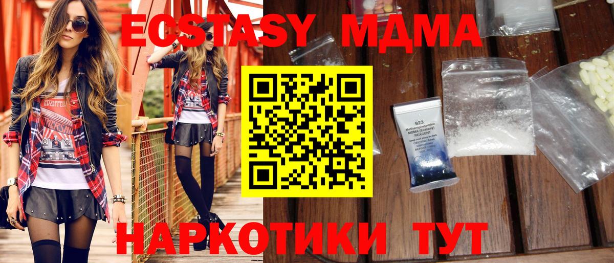 MDMA Molly  MDMA  Красногорск  Вход с VPN 