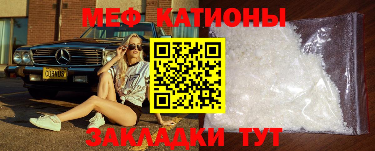 Меф  Меф мука  МЕФ  МЯУ-МЯУ mephedrone  Вход с VPN  Красногорск 