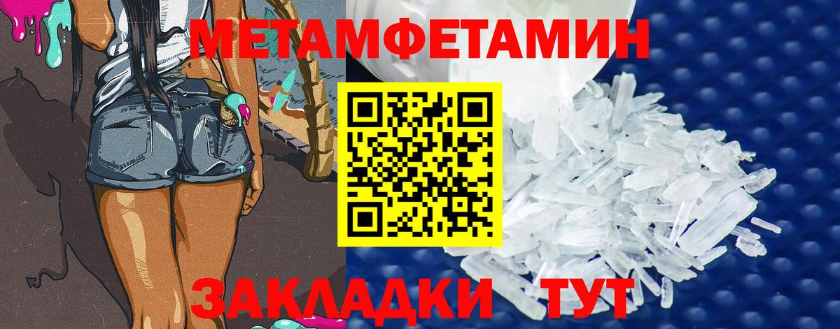 Красногорск  Метамфетамин Декстрометамфетамин 99.9%  Вход с VPN 