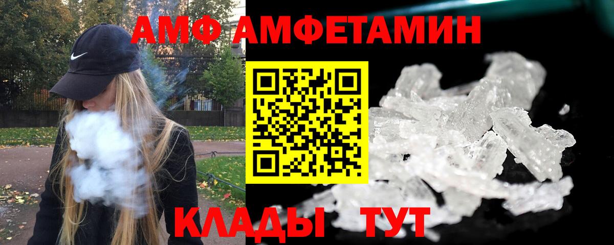 МЕТАМФЕТАМИН Декстрометамфетамин 99.9% Красногорск