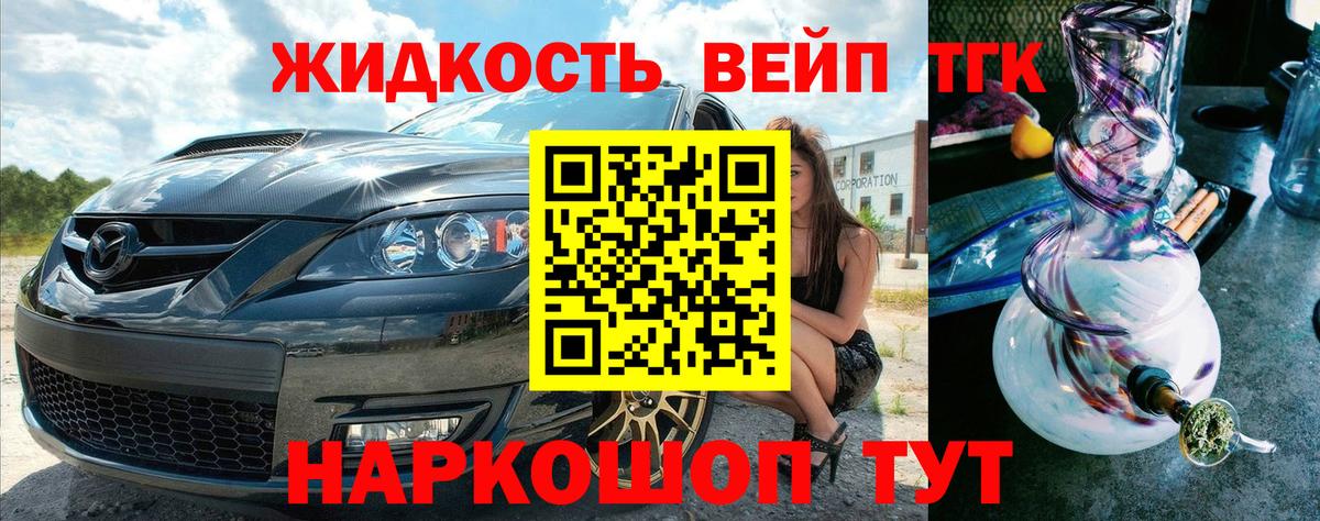 Красногорск  Дистиллят ТГК вейп  Вход с VPN 
