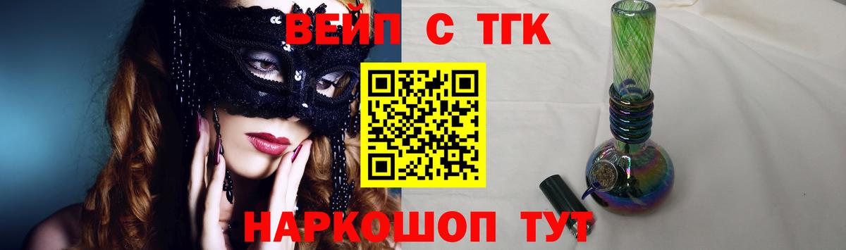 Дистиллят ТГК гашишное масло Красногорск